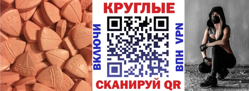Ecstasy 280мг  дарнет шоп  Межгорье 