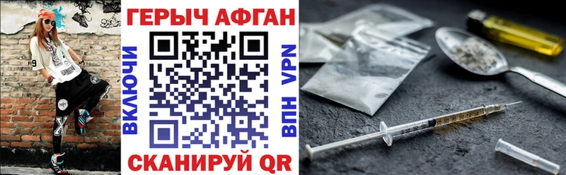 ГЕРОИН белый Межгорье