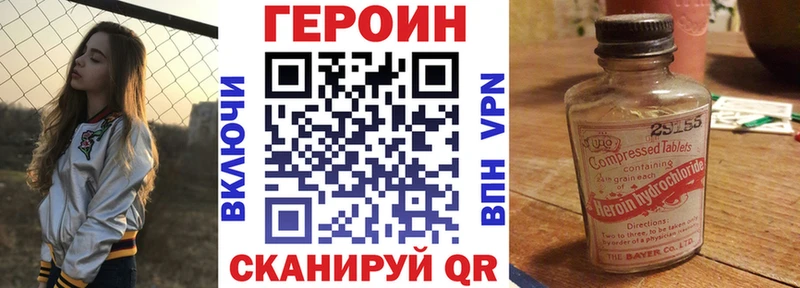 Героин белый  закладки  Межгорье 